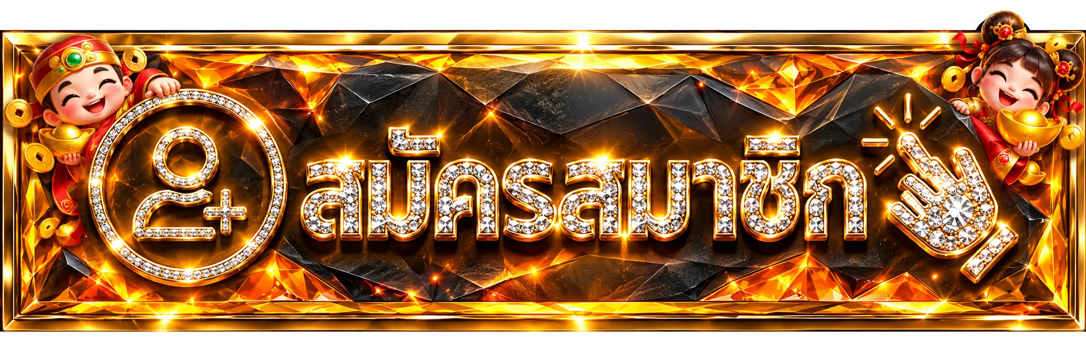 ปุ่มสมัครสมาชิกและทางเข้า flixclass